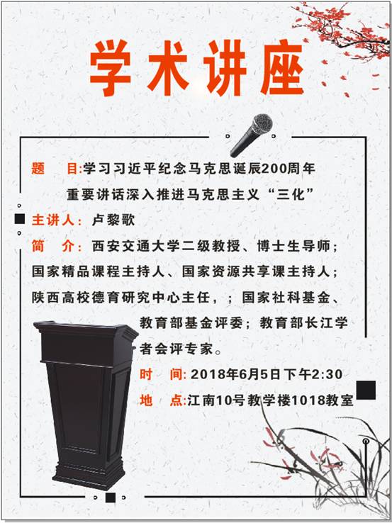 说明: C:\Documents and Settings\Administrator\桌面\卢黎歌学术讲座.png