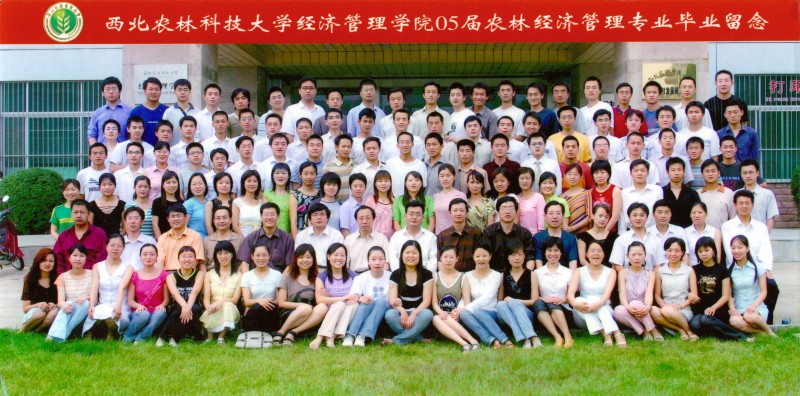经管学院2005届农林经济管理专业毕业生合影 - 副本 (2).jpg