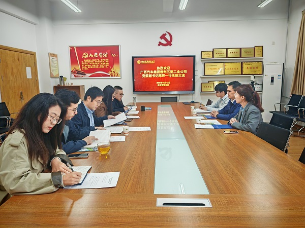 会议图片 - 副本.jpg