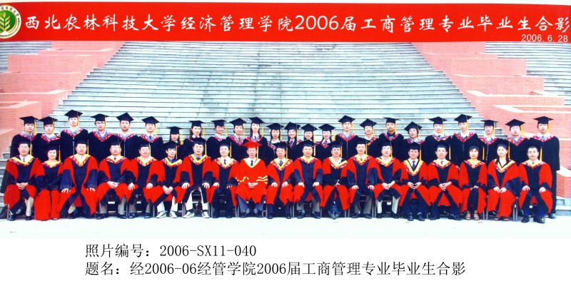 经2006-06经管学院2006届工商管理专业毕业生合影.jpg